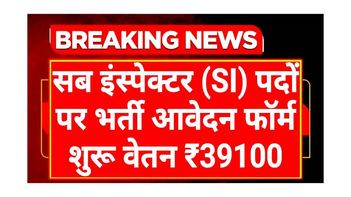 Sub Inspector Notification